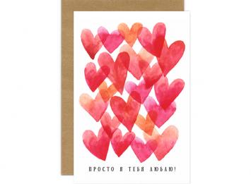 Красивые открытки с признанием в любви жене